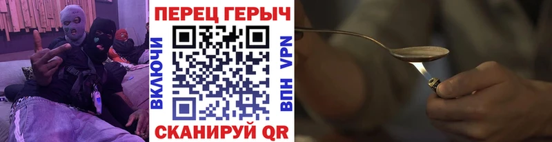 Героин хмурый Дзержинский