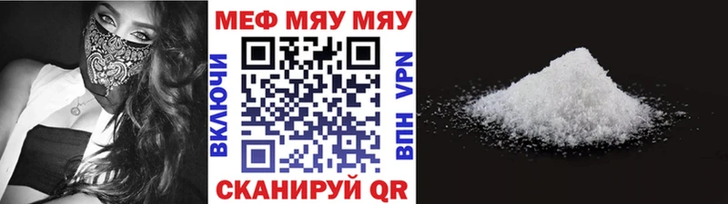 закладки  Дзержинский  МЕФ мяу мяу 