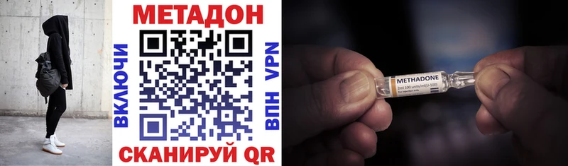 Метадон кристалл  Дзержинский 